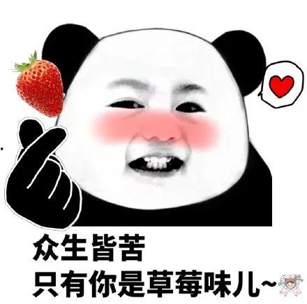 吃的开心表情包,开心表情包里的美味瞬间