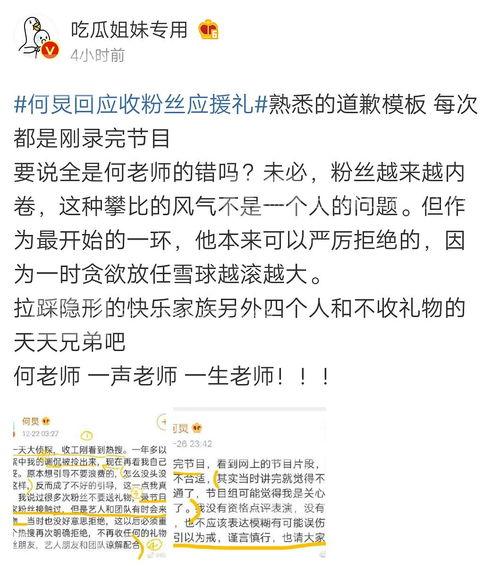 娱乐圈高情商范本,智慧沟通，成就非凡人生