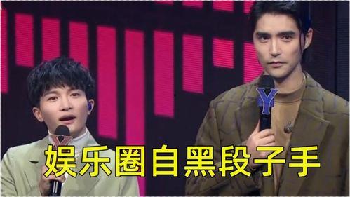 娱乐自黑,笑对人生,解锁快乐密码