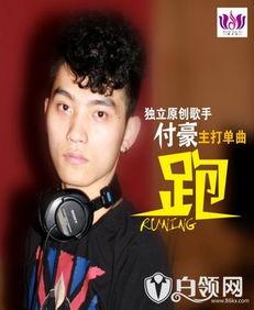 付声个人资料,才华横溢的音乐才子，演绎人生旋律